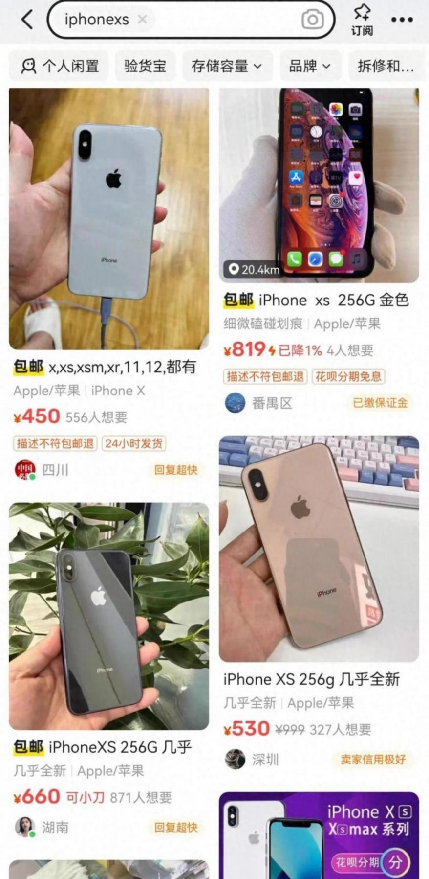 過時多年的iPhone XS,一夜之間比CCD還火?