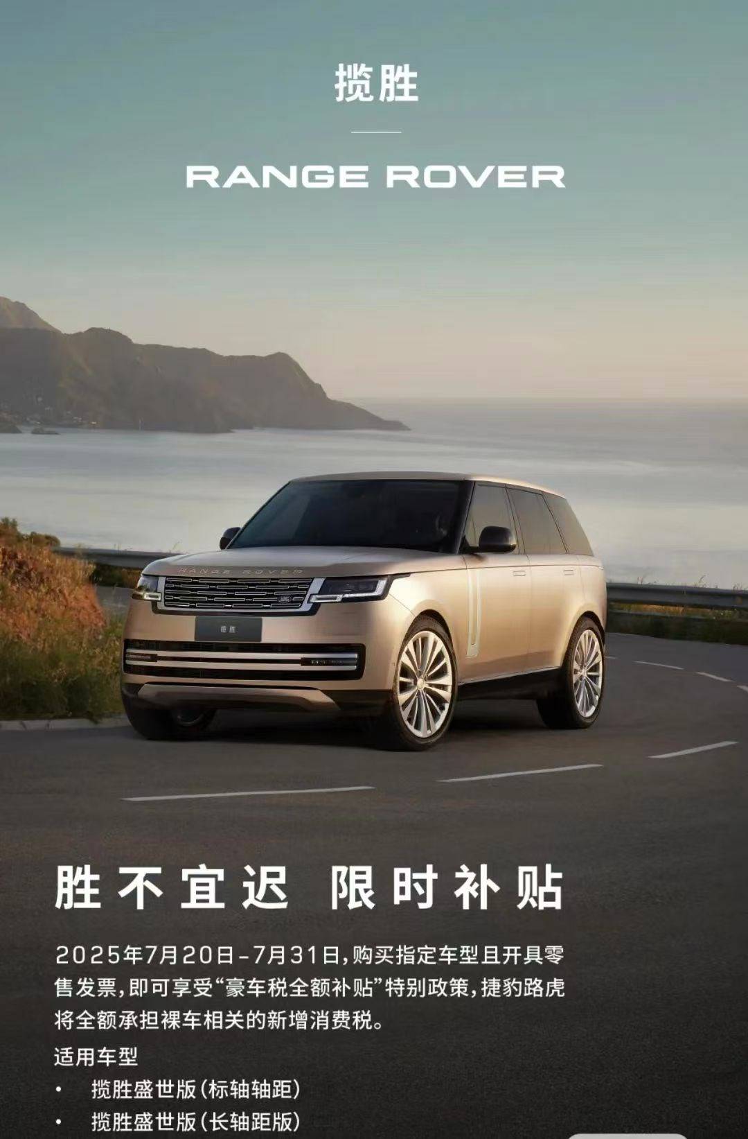 捷豹路虎,正是闖的年紀