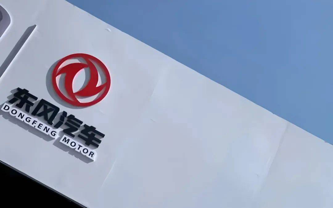 東風(fēng)大變革誰(shuí)主沉浮?老將周鋒升新職、少帥余飛已離場(chǎng),嵐圖10億增資押注盈利