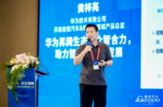 華為昇騰生態，眾智合力，助力智能汽車AI發展