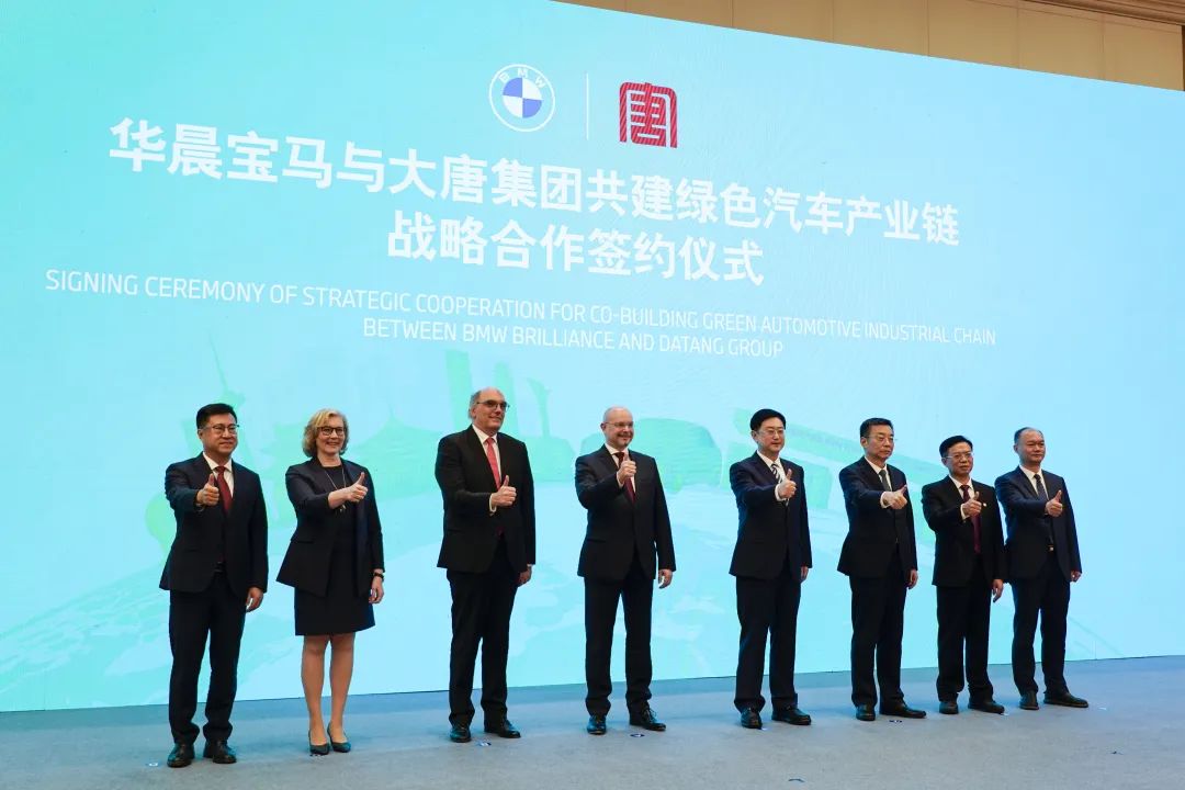 寶馬與大唐成立綠電公司，加速汽車產業鏈綠色轉型