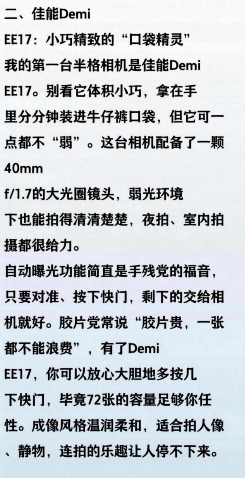 一半的視野,成倍的精彩:聊聊我用過的3臺半格膠片相機