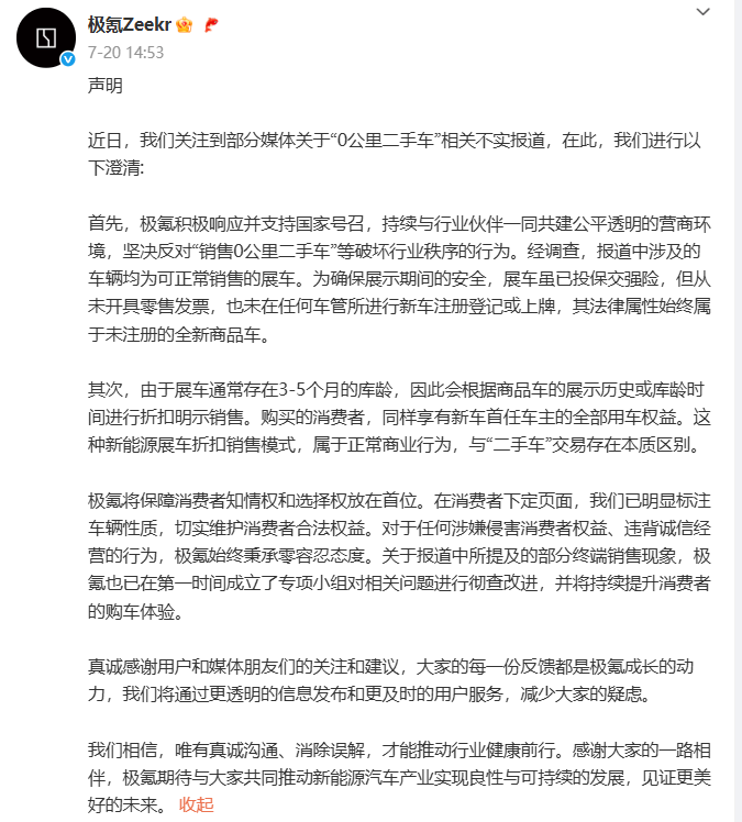 新車轉(zhuǎn)手賺上萬?0公里二手車或?qū)⒃鈬?yán)打!