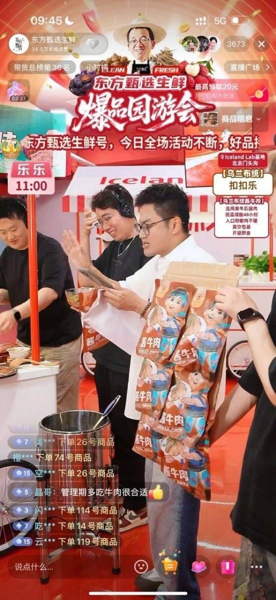 從長城到京味游園會,實景直播如何延展消費鏈條?北京給出答案