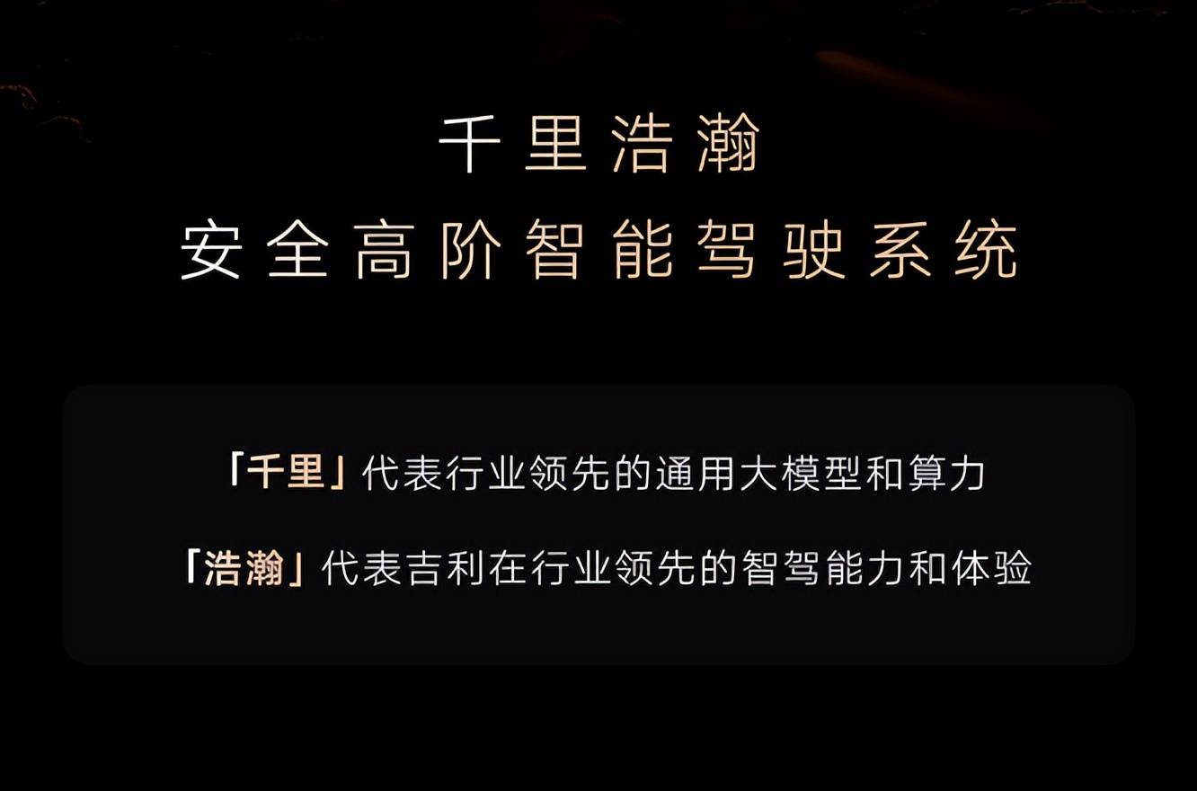 半年銷量超140萬輛背后,是吉利大象跳舞與新銳狂飆的平衡藝術