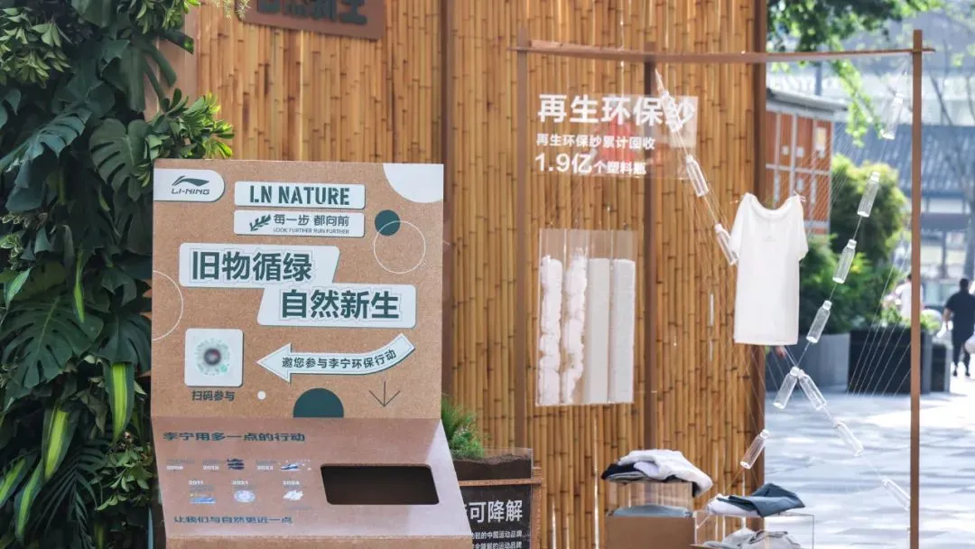 美團企業版聯合發布《「費」創價值:CFO戰略躍遷新引擎企業消費管理全景報告2025》 *圖片來源:李寧官方微博