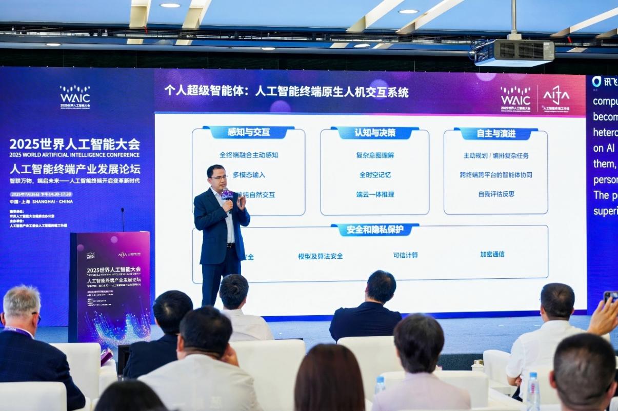 聯想阿木:開放創新,開啟AI人機交互新紀元