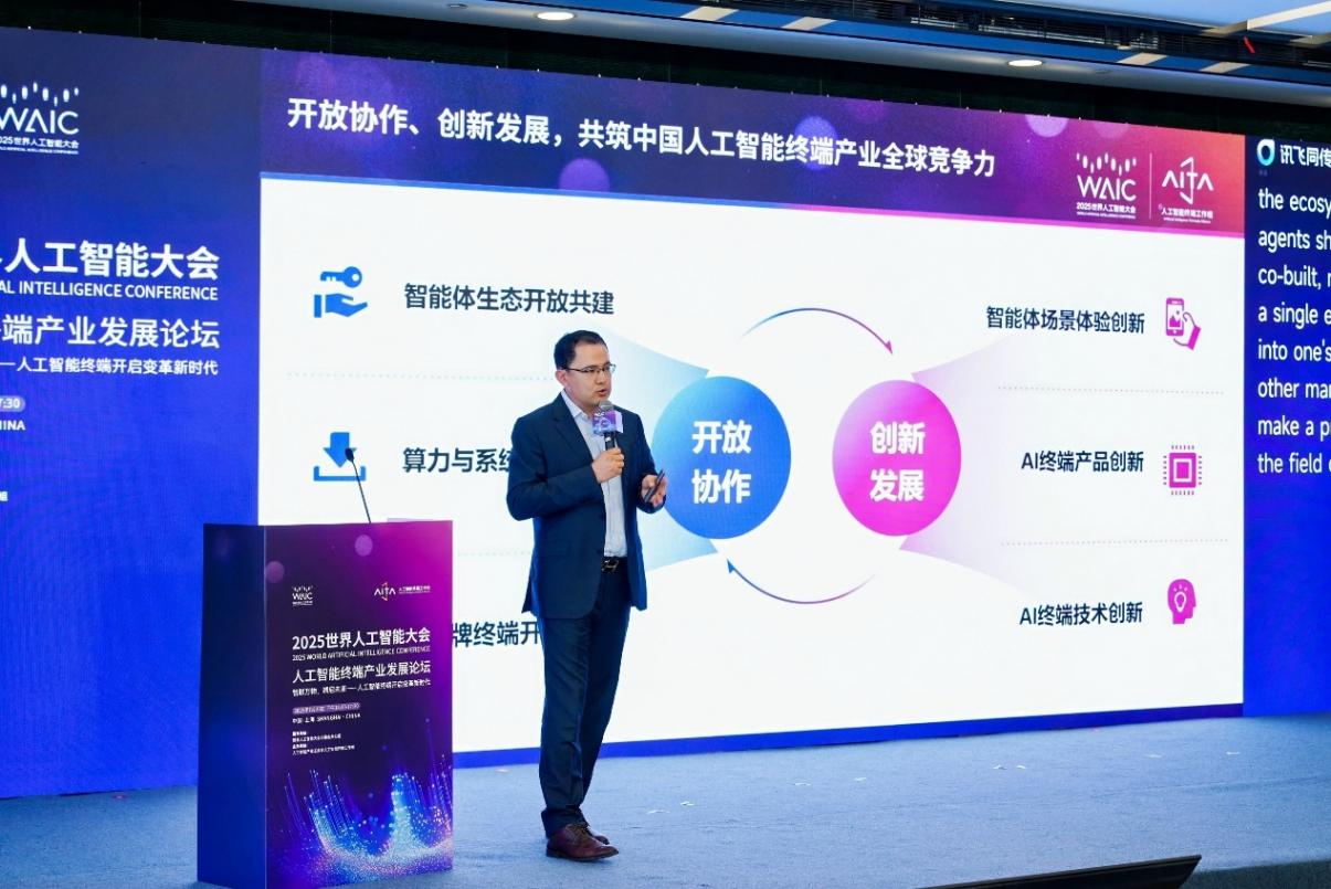 聯想阿木:開放創新,開啟AI人機交互新紀元