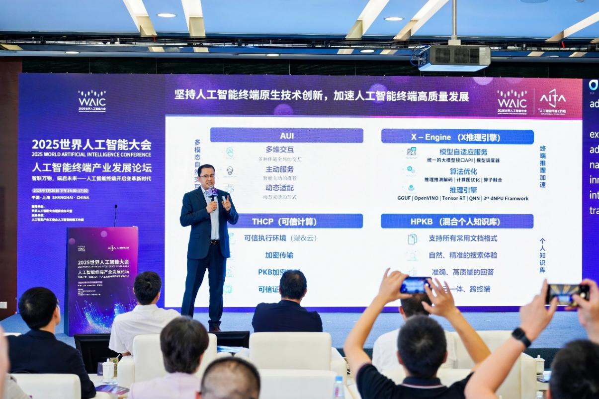 聯想阿木:開放創新,開啟AI人機交互新紀元