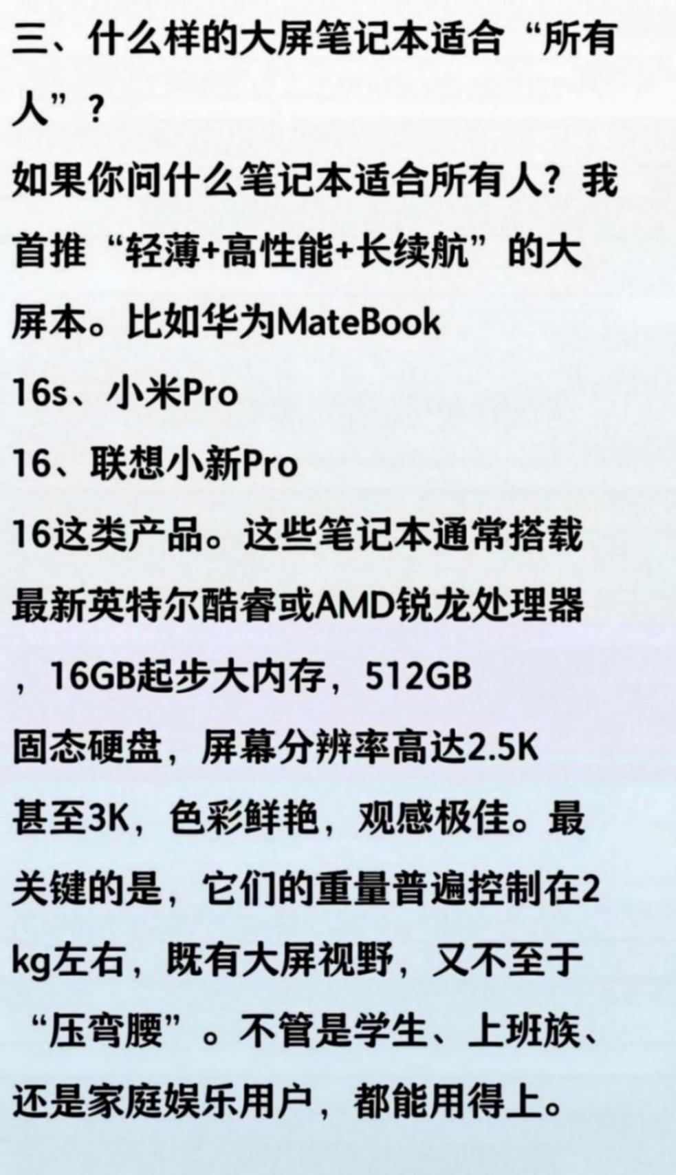 618 電腦怎么買?我想推薦這個適合「所有人」的大屏筆記本