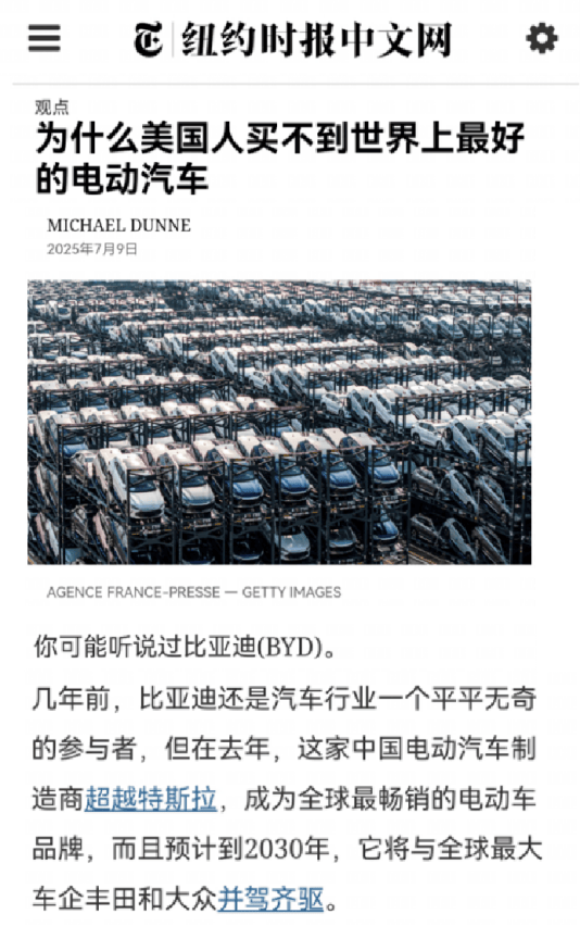 比亞迪上半年銷量登頂全球,純電與出海雙輪驅動改寫格局