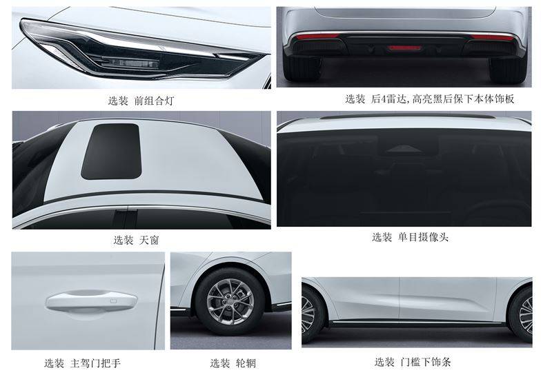 深挖中級插混轎車市場,吉利銀河星耀6 EM-i將推出