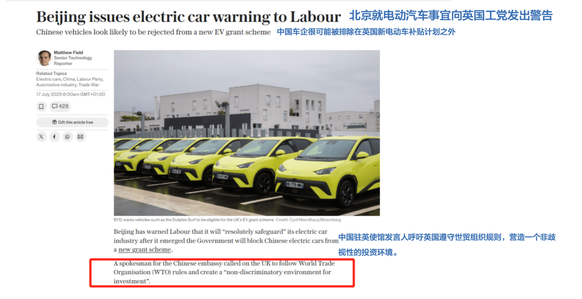 英國電動車補貼引爭議,中國車企在歧視性政策下逆勢突圍