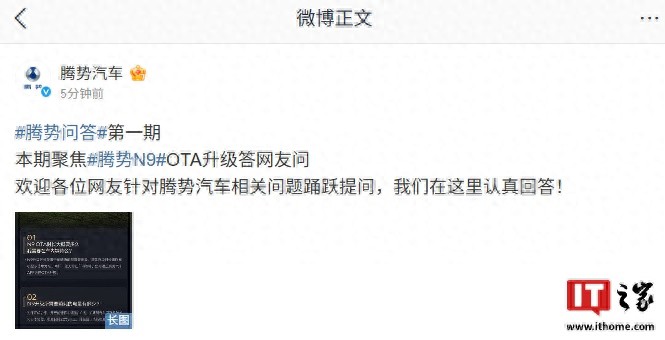 比亞迪騰勢(shì)N9汽車UWB功能華為品牌機(jī)型僅支持Mate XT