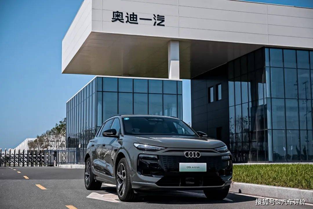 一汽奧迪Q6L e-tron:豪華純電標桿,獲專家一致盛贊