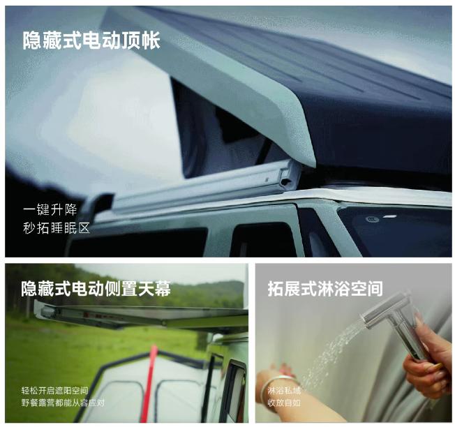 吉利遠程X-VAN車型上市:隱藏式電動頂帳,售價26.99萬元