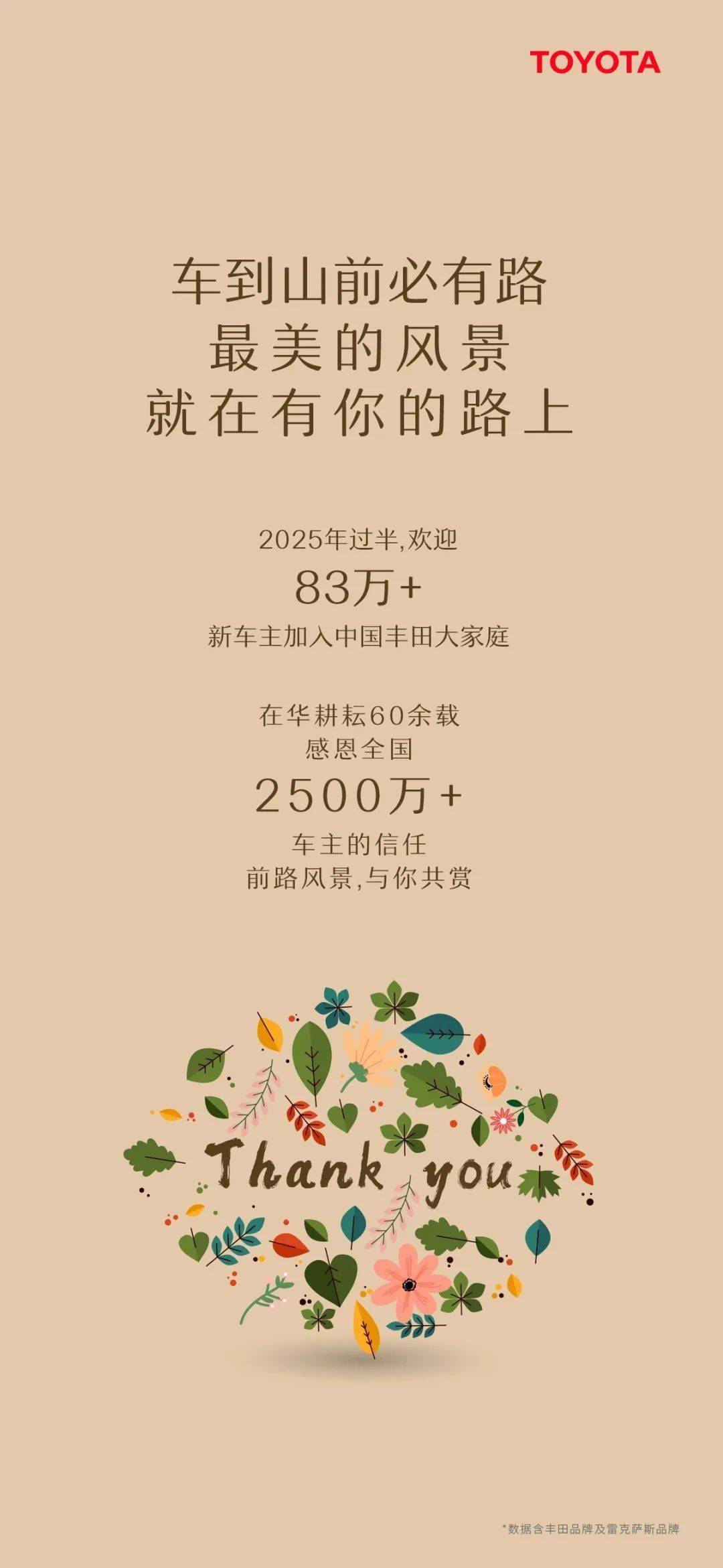 豐田為何率先實現“反內卷”增長?