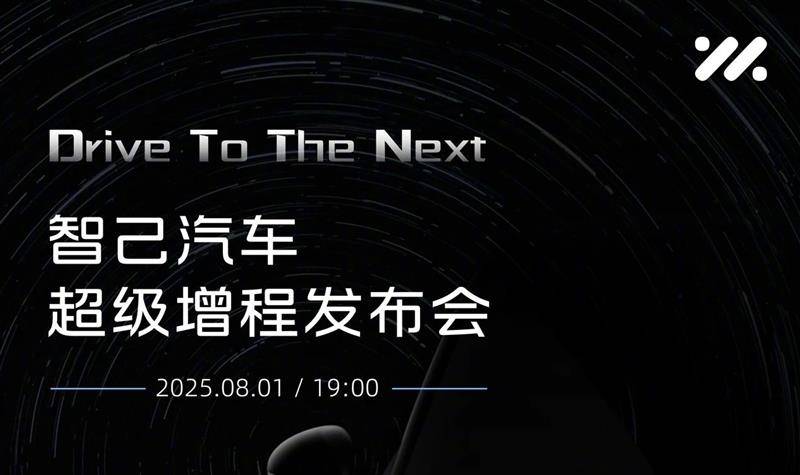 為了銷量不寒磣,智己LS6搭載首套超450km續(xù)航的增程動力!