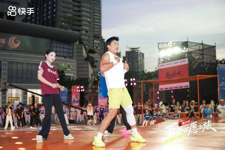劉畊宏帶領千人共跳廣場舞!快手“百日心愿之旅”重慶站熱辣收官