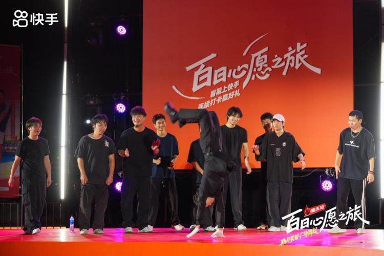 劉畊宏帶領千人共跳廣場舞!快手“百日心愿之旅”重慶站熱辣收官