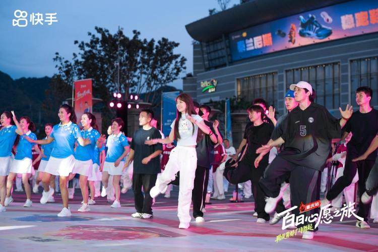 劉畊宏帶領千人共跳廣場舞!快手“百日心愿之旅”重慶站熱辣收官
