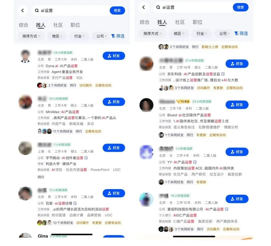 AI六小龍,近半員工在脈脈看機會?