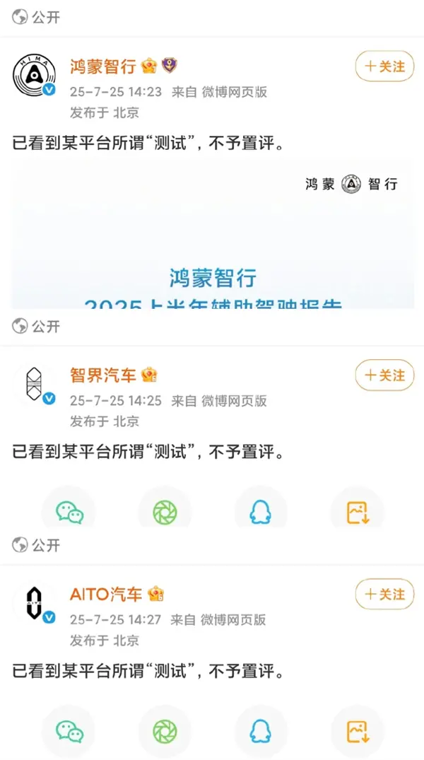 特斯拉輔助駕駛排第一:懂車帝這個測試有意義嗎 特斯拉輔助駕駛排第一:懂車帝這個測試有意義嗎