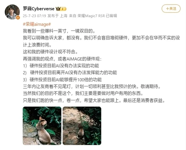 行業首個！曝榮耀手機將用上雙2億像素鏡頭