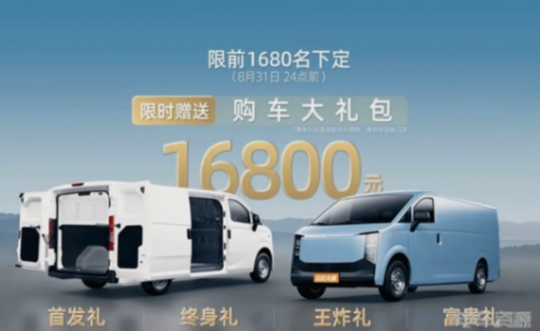 貨拉拉兌現(xiàn)造車，五菱奮斗者平臺(tái)何時(shí)接招？