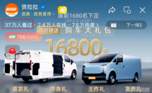 貨拉拉兌現(xiàn)造車，五菱奮斗者平臺(tái)何時(shí)接招？
