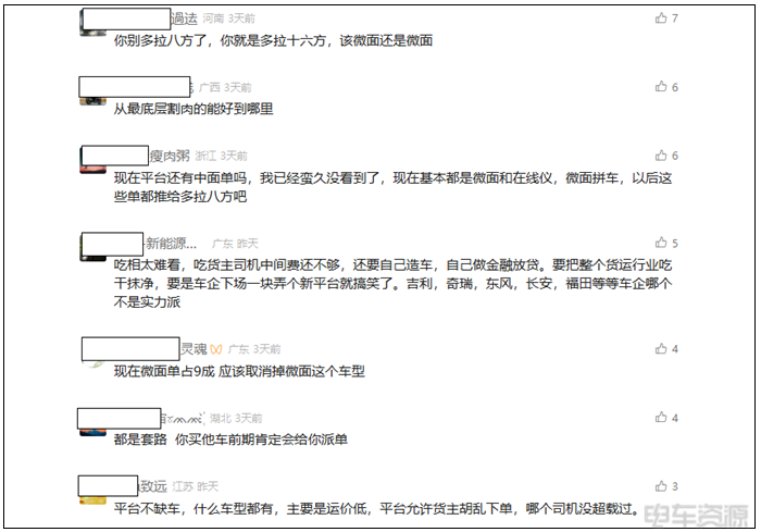 貨拉拉兌現(xiàn)造車，五菱奮斗者平臺(tái)何時(shí)接招？