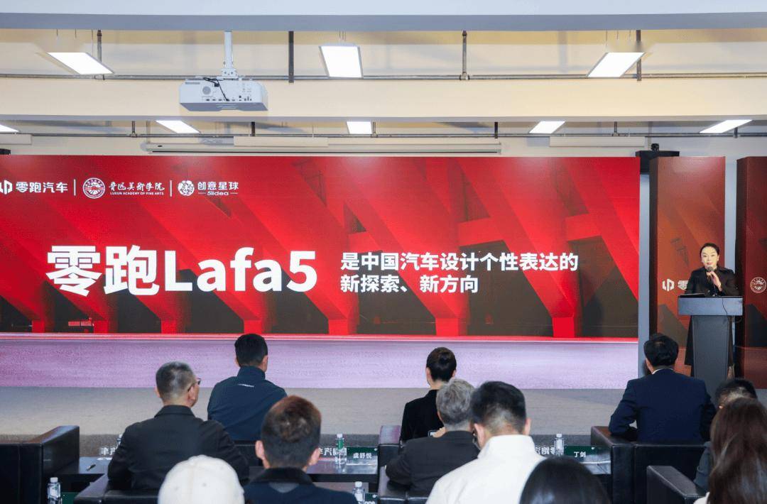零跑Lafa5新車基于LEAP 3.5架構打造,定位純電緊湊型車,外觀延用零跑汽車家族化設計語言