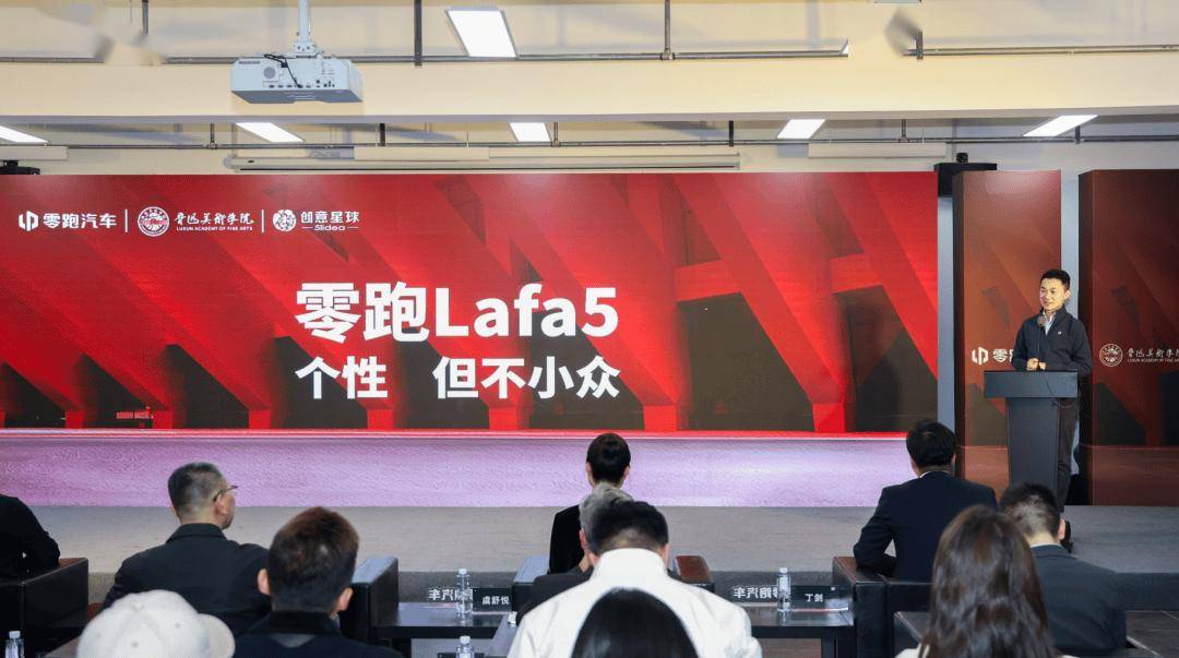 零跑Lafa5新車基于LEAP 3.5架構打造,定位純電緊湊型車,外觀延用零跑汽車家族化設計語言
