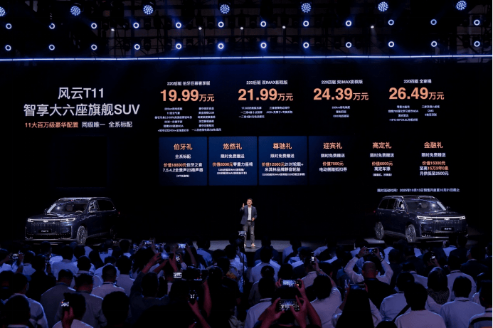 19.99萬元起,風(fēng)云T11入局高端SUV市場:入門即豪華