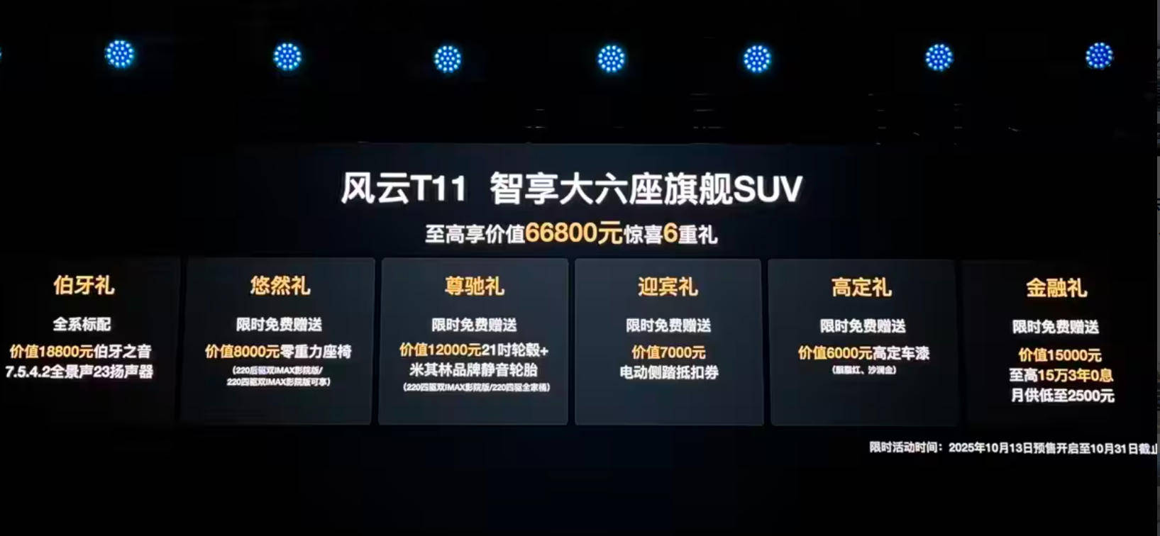 “理工男”終于開竅了 聊聊奇瑞風云T11究竟怎么樣?