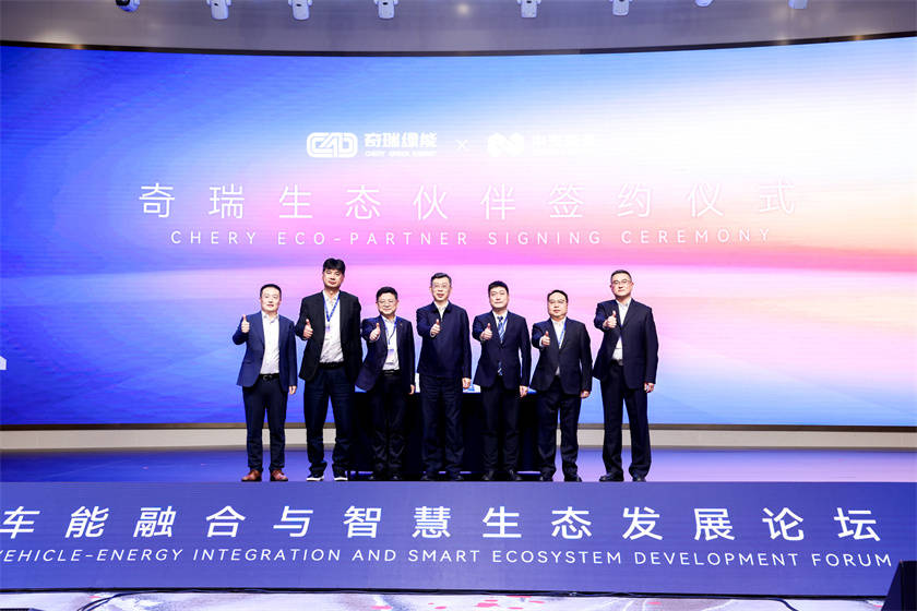 從企業展臺到行業主場 2025奇瑞全球創新大會升級“智慧引力場”