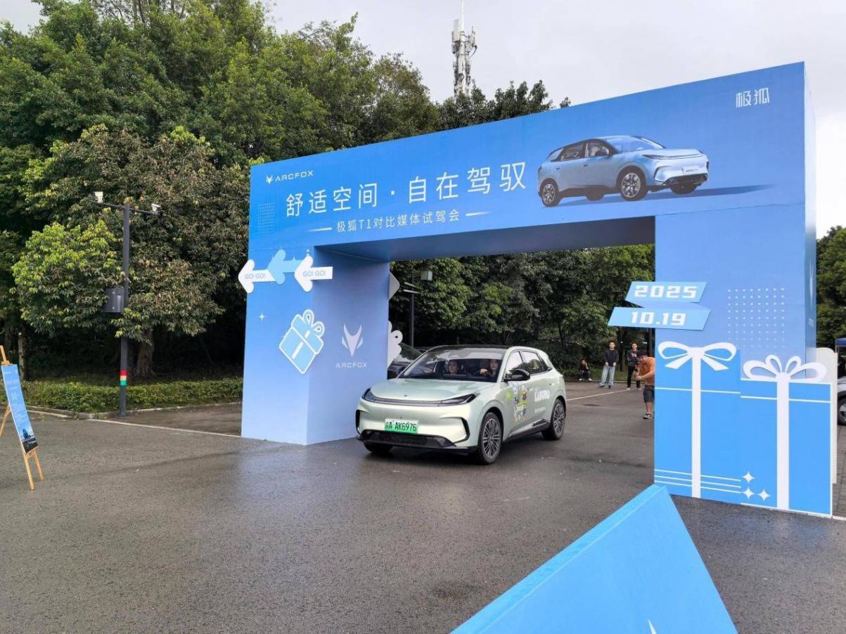 極狐T1與吉利星愿重慶際華園試駕對比體驗