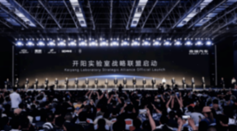 奇瑞創(chuàng)新大會:中國汽車從\"出海\"到\"領(lǐng)航\"的范式革命