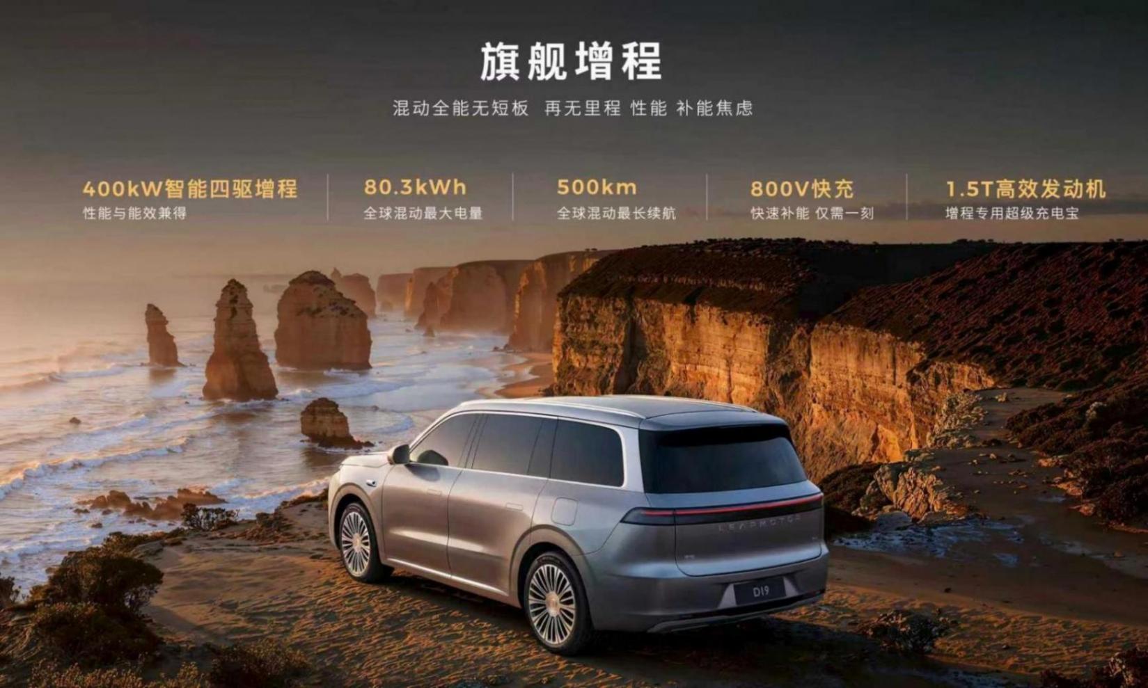 沖擊30萬元區間,零跑D19有戲么?