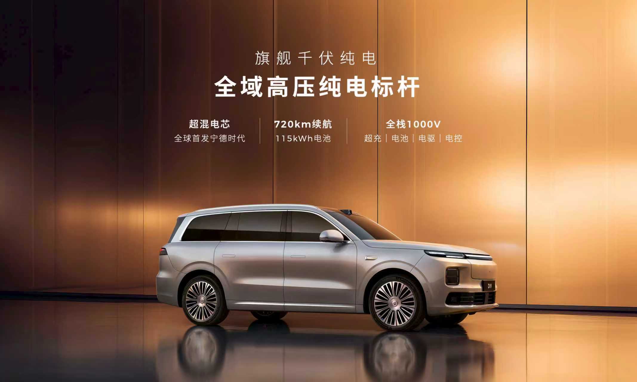 沖擊30萬元區間,零跑D19有戲么?