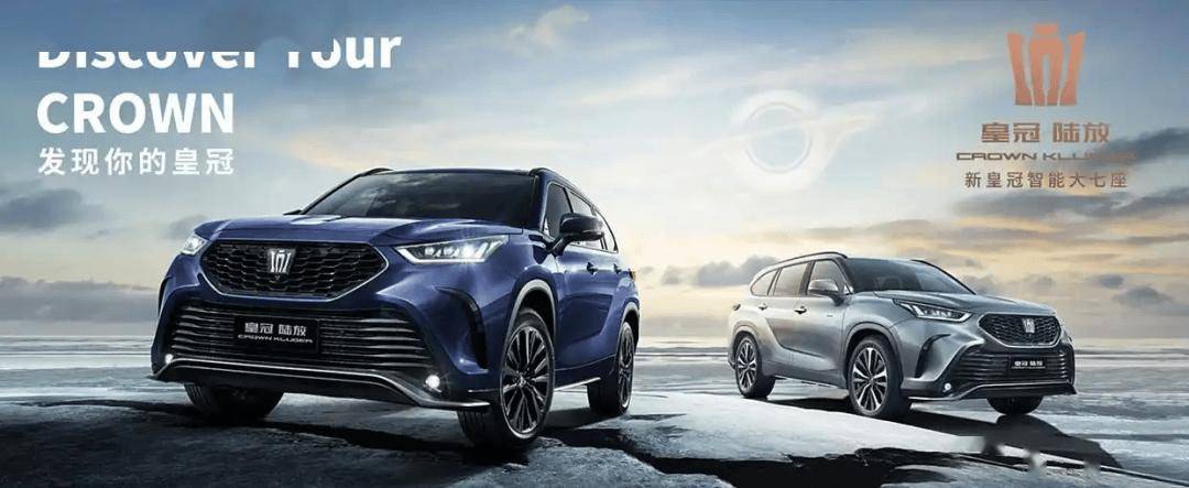 售28.48萬元起!新款豐田皇冠陸放上市