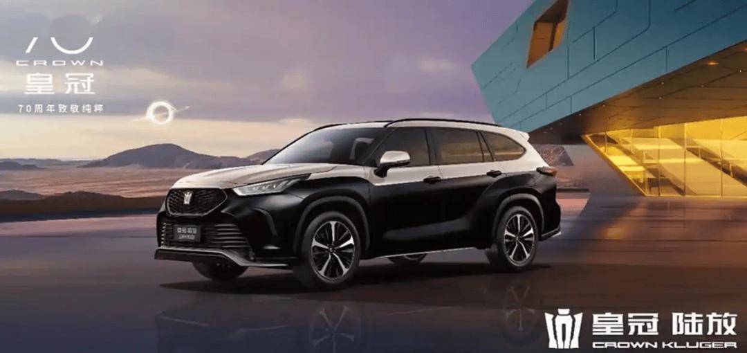 售28.48萬元起!新款豐田皇冠陸放上市