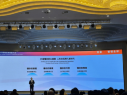 2025奇瑞開陽論壇成功舉辦:聚智創新,智領全球!