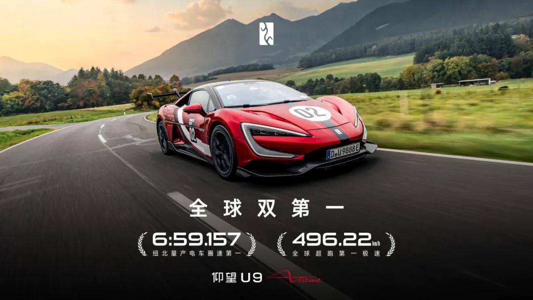 以“雙冠”加冕,仰望U9 Xtreme重塑純電超跑性能標桿