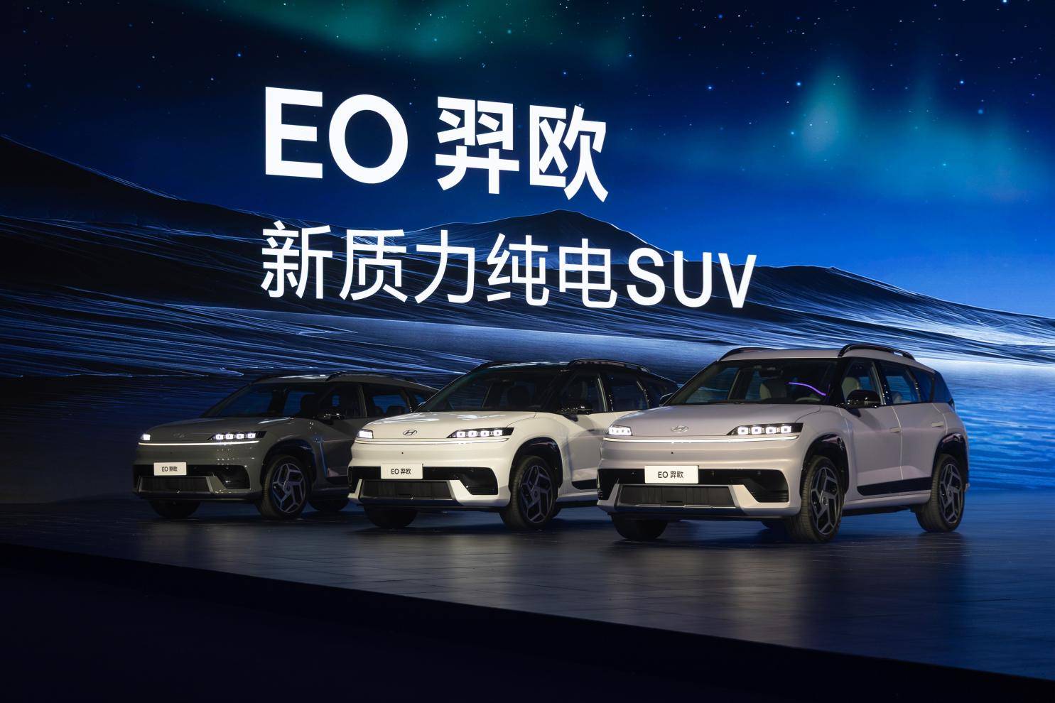 北京現代EO羿歐上市,11.98萬起打造“新質力純電SUV”