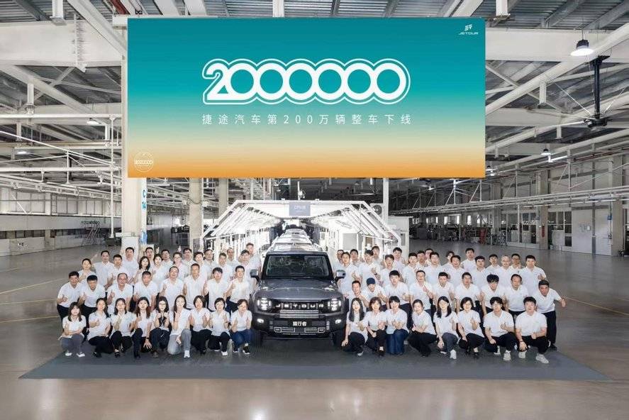 捷途汽車7年200萬銷量:全球唯一 不用客氣