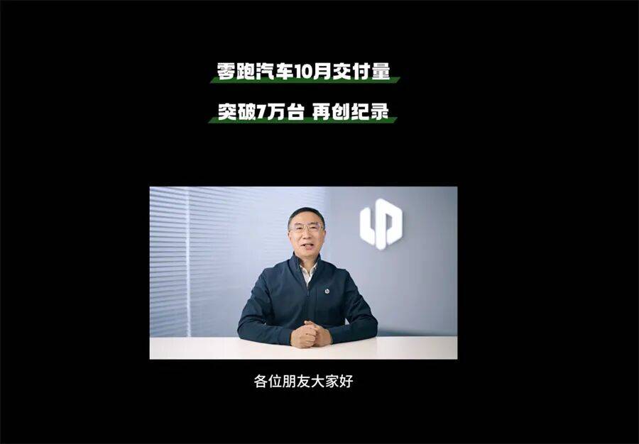 7萬(wàn)+再創(chuàng)造車(chē)新勢(shì)力月銷(xiāo)紀(jì)錄 零跑或成下一個(gè)中國(guó)前十