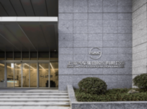 10月份銷售45.4萬(wàn)輛,上汽集團(tuán)1-10月累計(jì)銷售364.7萬(wàn)輛