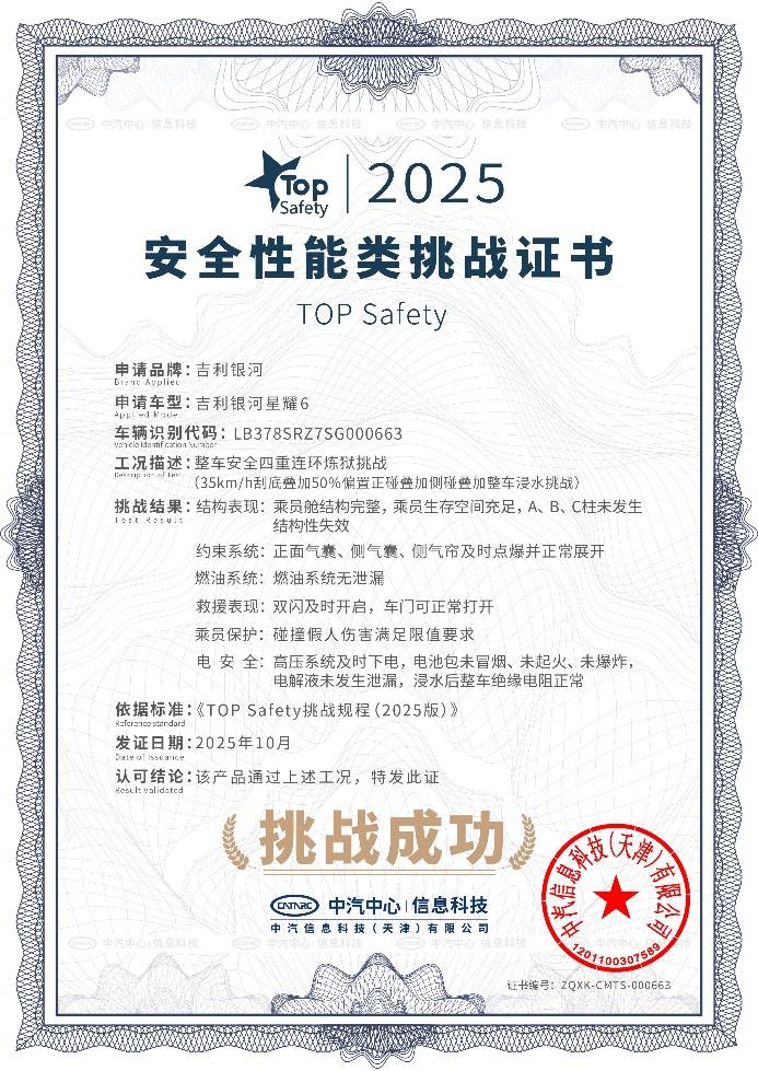 吉利銀河星耀6:當(dāng)“國民家轎”不再是一種將就