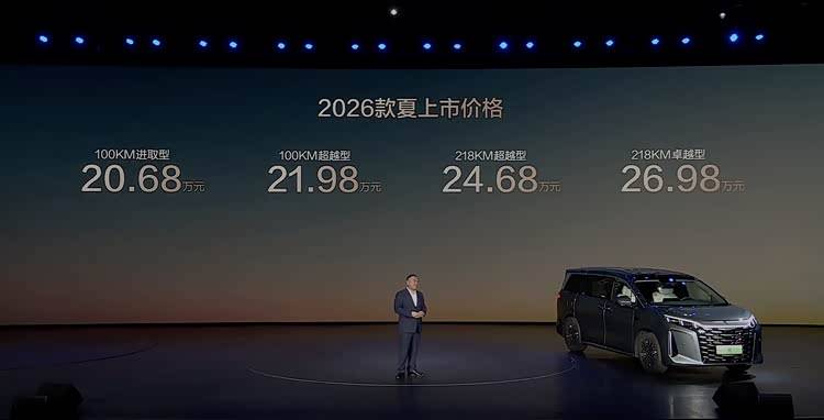 2026款比亞迪夏正式上市 超級置換補貼后限時售價19.68萬起